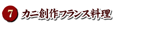 橋立ベイホテル