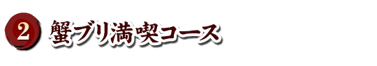 セントラーレホテル京丹後