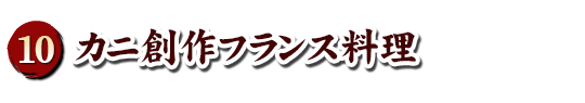 橋立ベイホテル