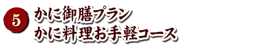 天橋立ホテル