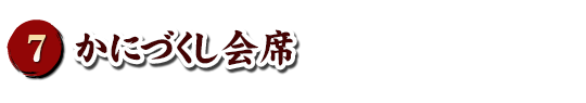 茶六別館