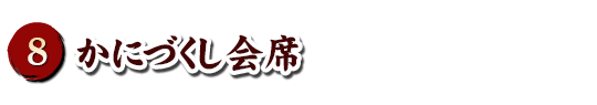 茶六別館