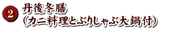 茶六別館